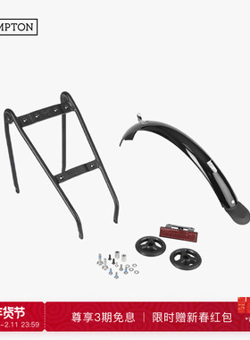 BROMPTON小布C Line12速&P Line自行车后座架/后货架/行李架