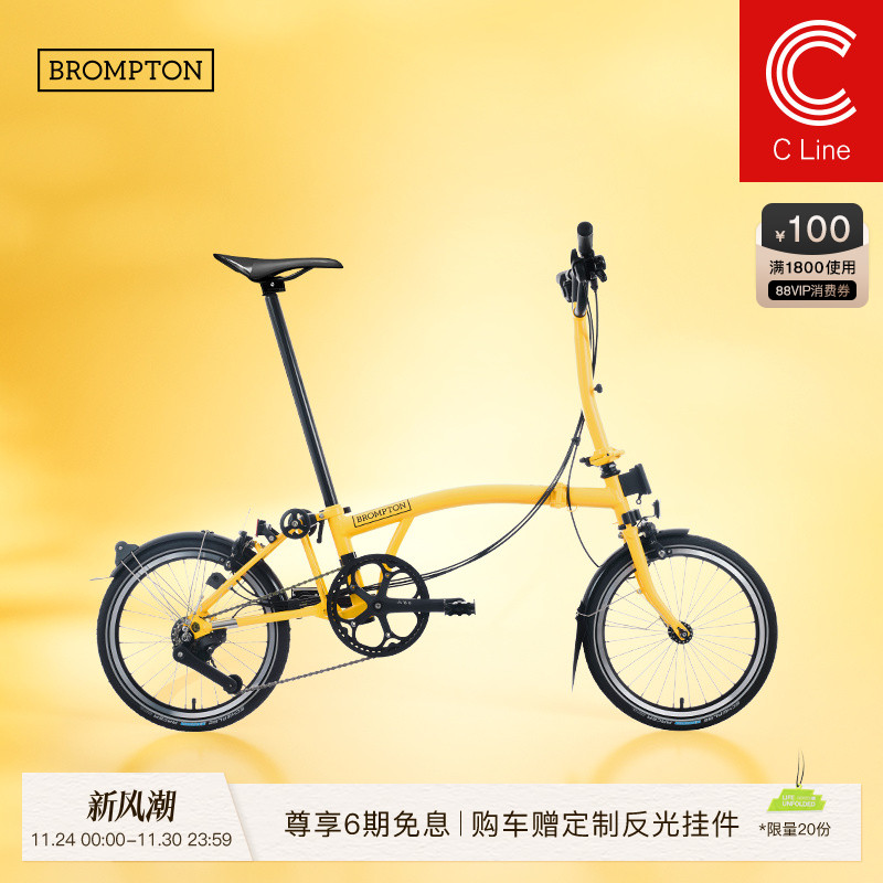 BROMPTON小布C Line 大黄蜂 M把/S把 12速折叠自行车