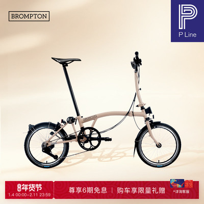 小布自行车PLine4速沙丘棕