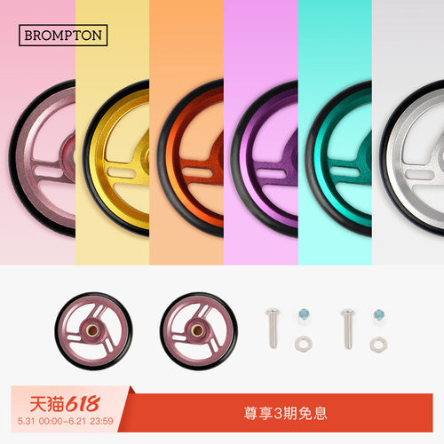 BROMPTON小布超轻彩色易行轮