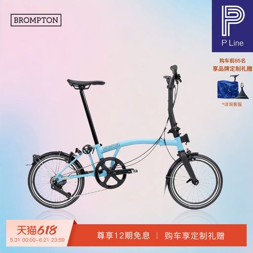 小布折叠自行车PLine4速云雾蓝