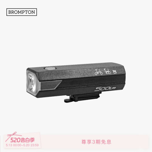 BROMPTON猫眼灯500Lm前灯