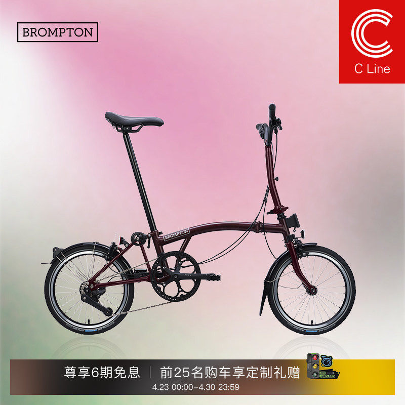 BROMPTON小布C Line 梅子红 M把/S把 4速折叠自行车