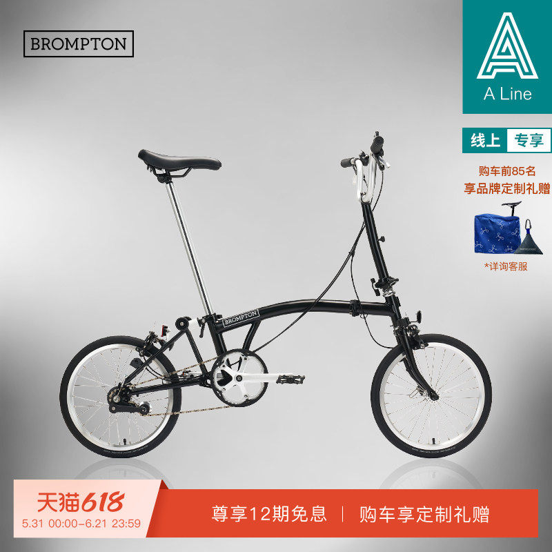 BROMPTON小布A Line 哑光白/经典黑 大M把3速E版便携折叠自行车