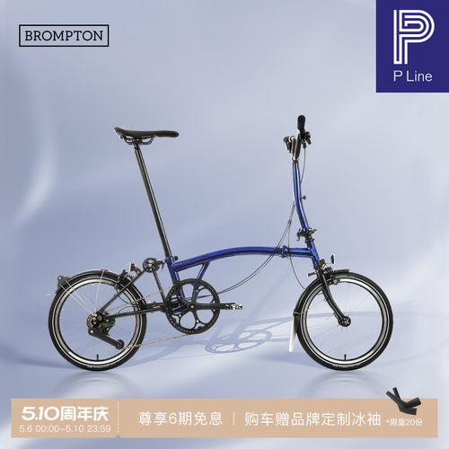 小布折叠自行车4速电光蓝清漆