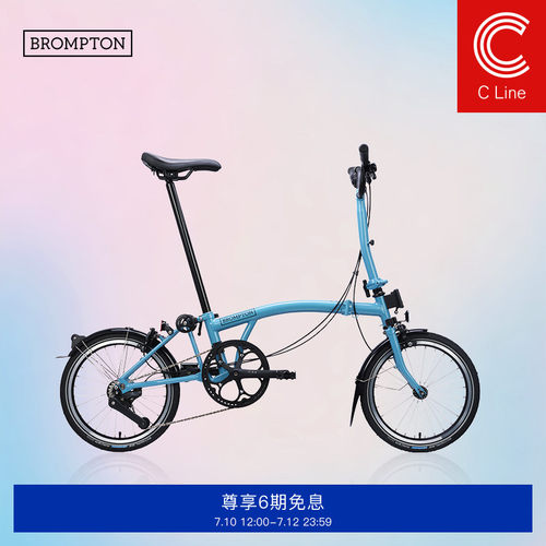 BROMPTON小布CLine云雾蓝12速