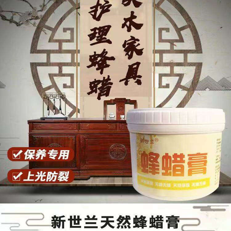 红木家具保养实木家具文玩蜂蜡木蜡油护理宝专用蜂腊保养精油核桃