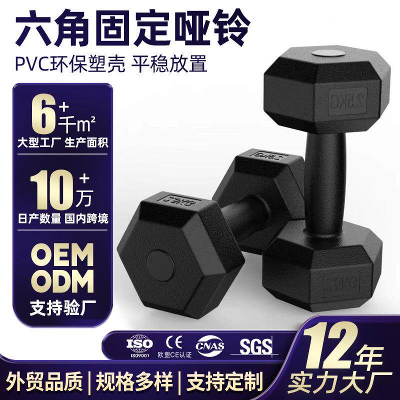 拉车套罩水泥六角哑铃水泥健身房家用举重男女体育健身器材练臂肌器材