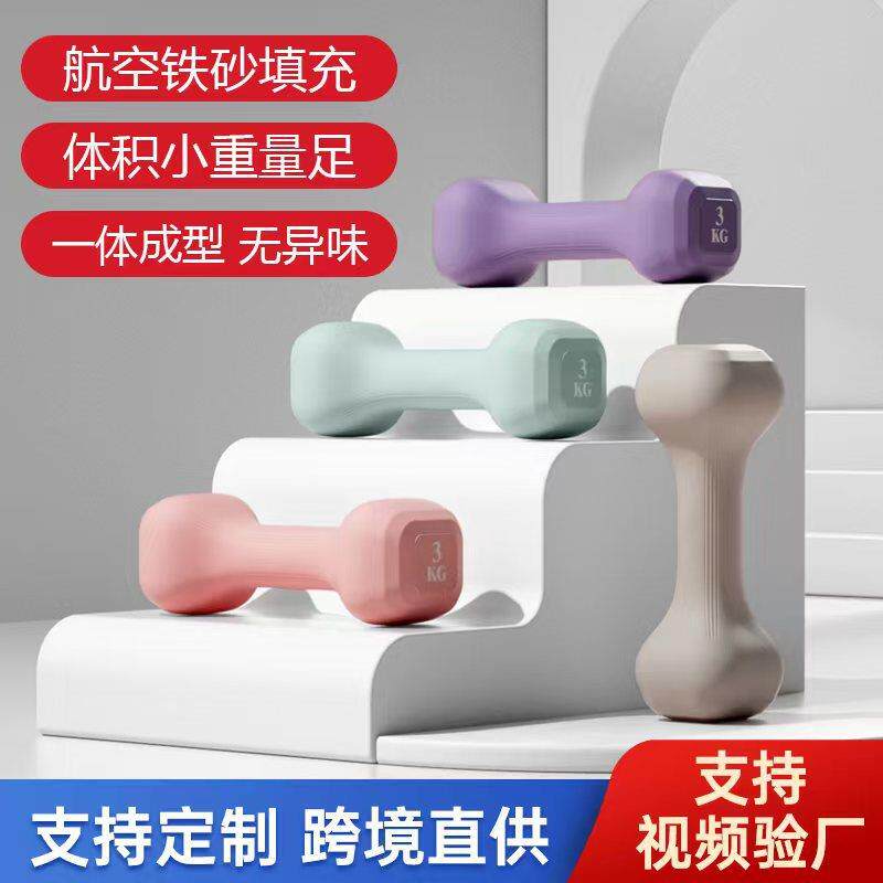 拉车套罩女士哑铃居家健身瘦手臂pvc软体实心骨头哑铃男士练臂肌运