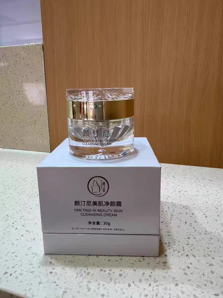 颜汀尼美肌净颜霜正品美容院同款护肤提亮素颜肌