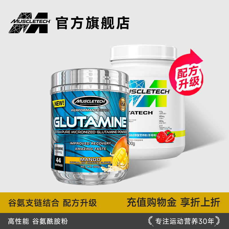 肌肉科技官方旗舰店谷氨酰胺粉
