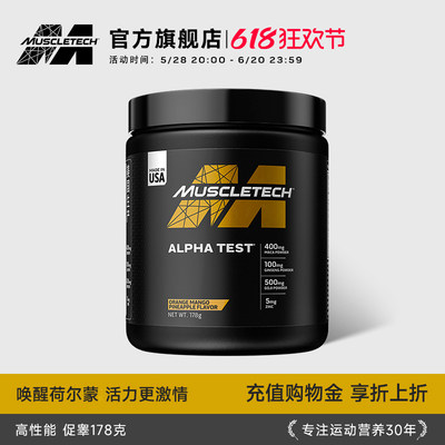 肌肉科技促睾酮素人参玛咖粉