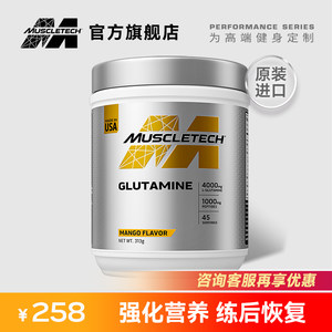 Muscletech肌肉科技谷氨酰胺bcaa氮泵肌酸健身男补剂增肌支链促睾