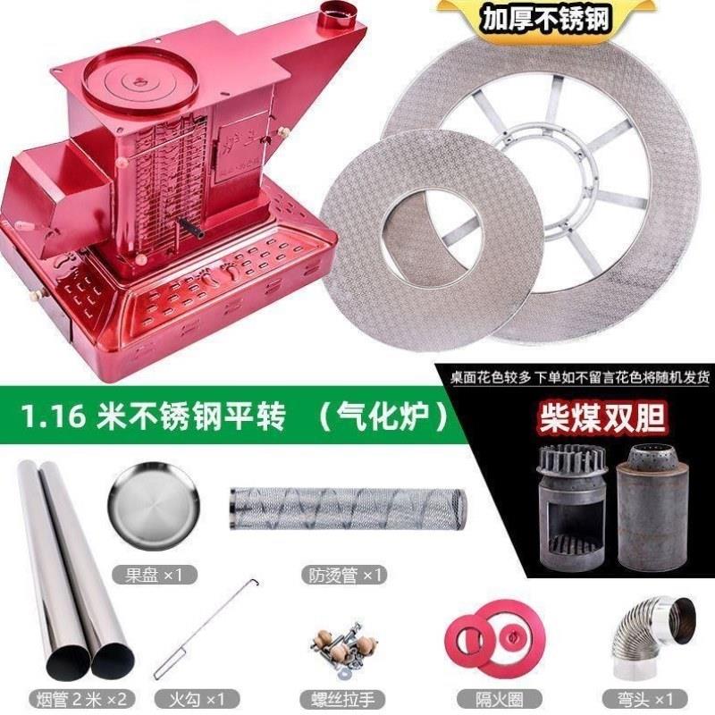 烤火节能灶桌炉加大两用柴火柴煤新型加厚气化炉柴火无烟高端汽化