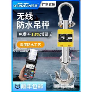 电子吊秤5吨10t吊磅秤吊钩称挂钩秤3t无线吊磅2t防水秤手持带打印