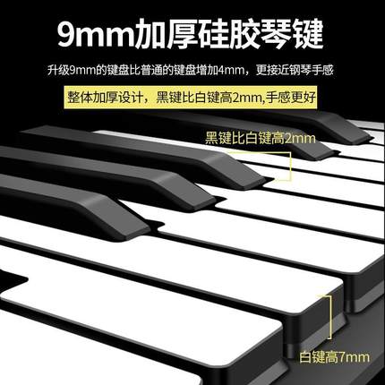 手卷钢琴88键便携式专业加厚折叠软键盘初学者多功能女电子钢琴