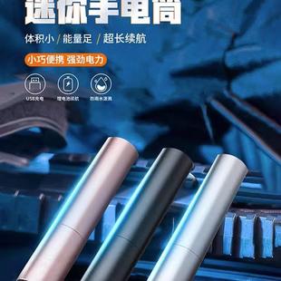 迷你手电筒强光可充电便携儿童不伤眼家用小型led户外超亮白远射