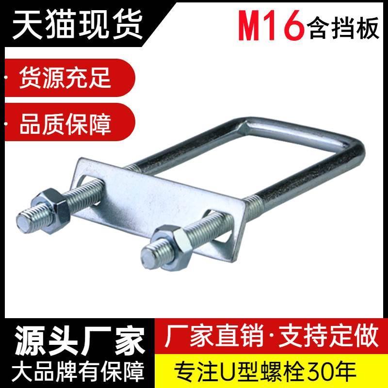 M16全套国标碳钢镀锌方行直角U型卡扣螺栓广告牌方型抱箍骑马卡扣