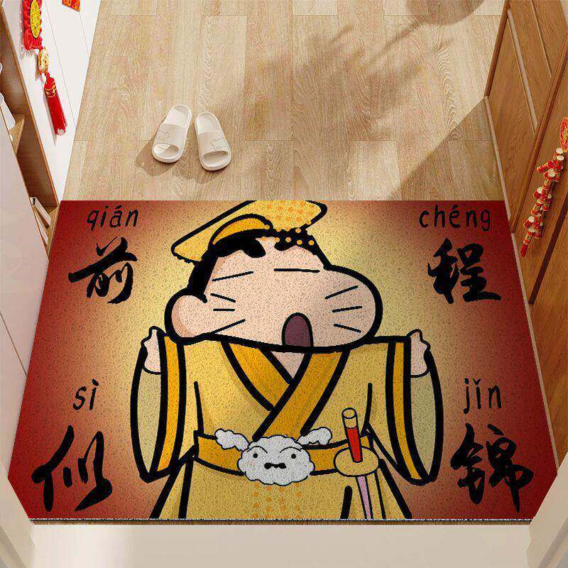 蜡笔小新中国风丝圈防滑地垫