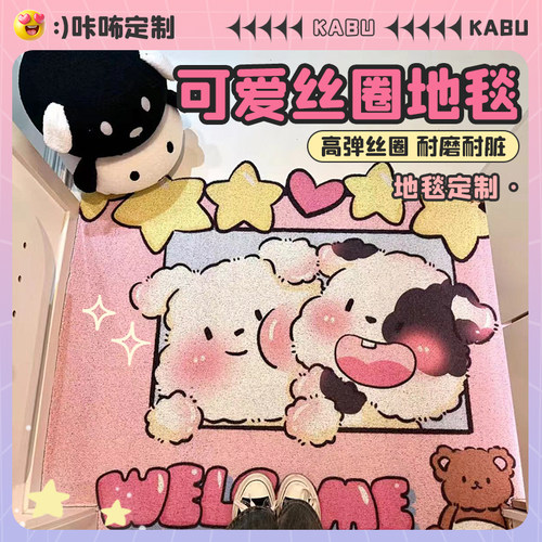 多巴胺星星小狗入户门地垫