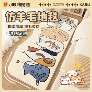 卡通家用仿羊绒床边毯客厅书房地毯飘窗毯镜前毯毛绒脚垫定制地垫