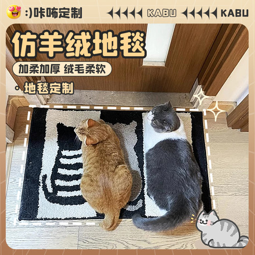 猫咪地垫入户门垫子防滑耐脏