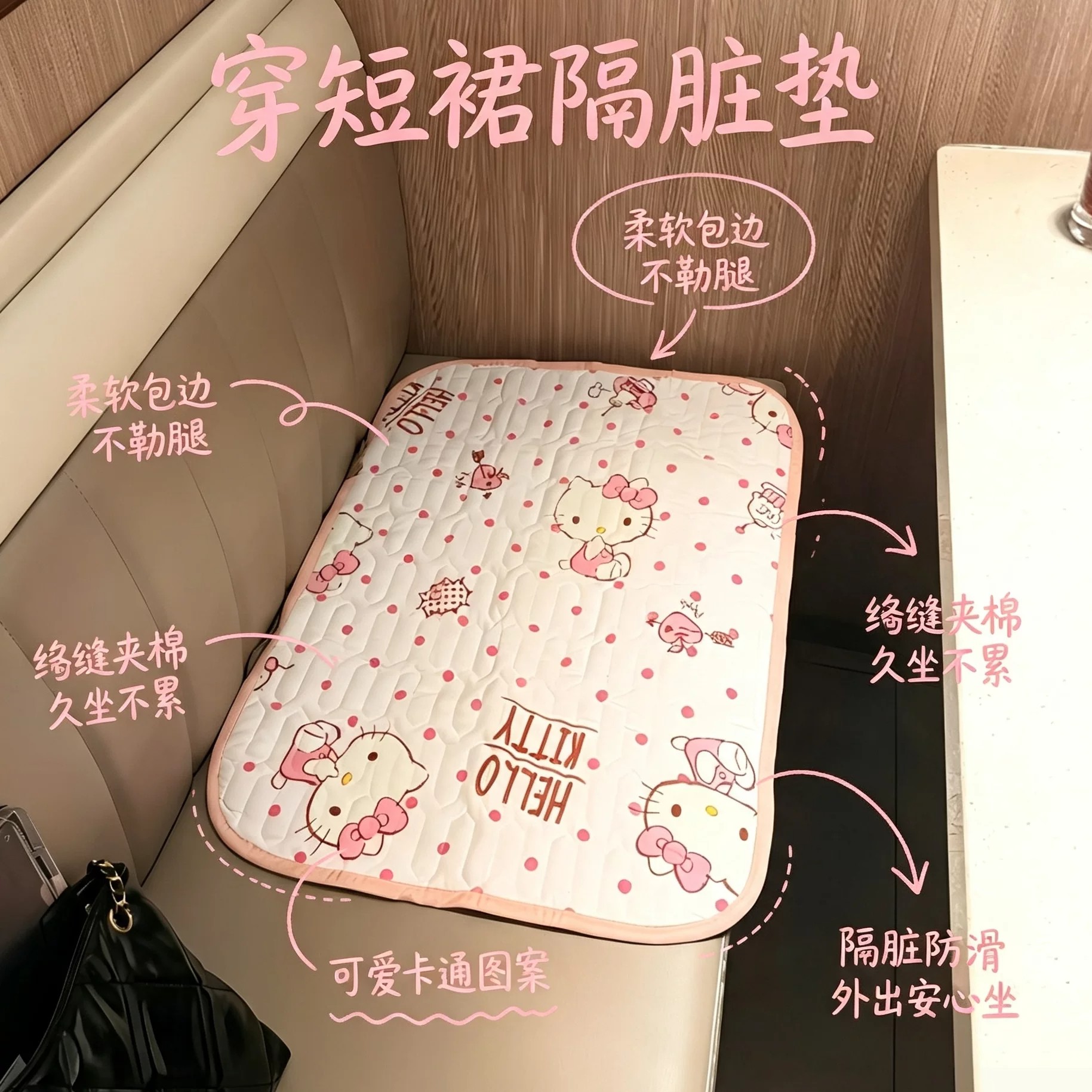 女生夏季短裙便携隔脏椅垫