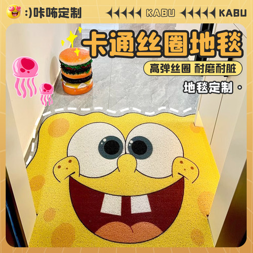 萌趣守护海绵宝宝门垫秒杀包邮