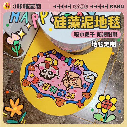 卡通可爱马桶地垫卫生间脚垫可裁剪防滑垫速干型地毯可随意裁减