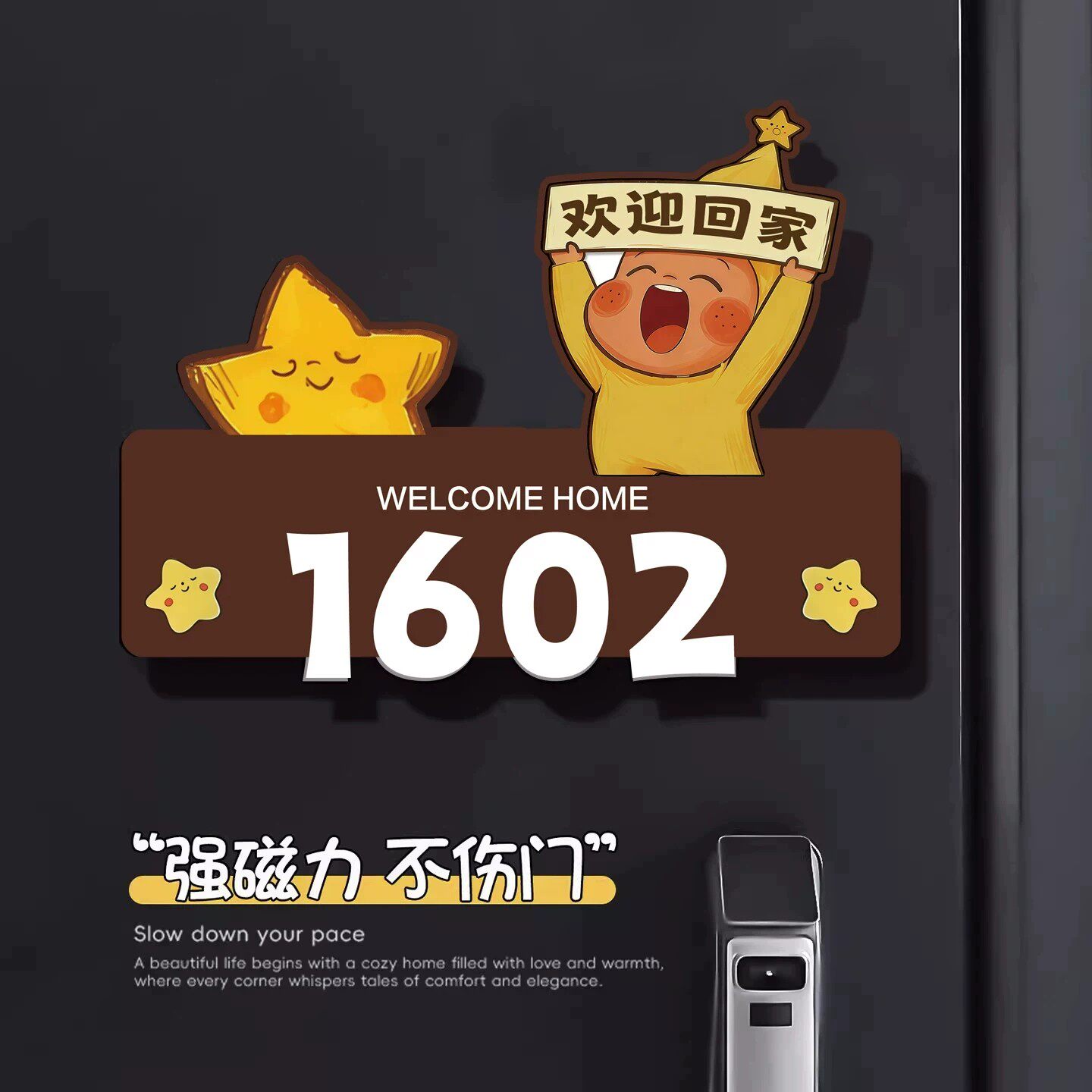 门牌号码牌家用定制高级轻奢磁吸入户门装饰门贴发光感应灯装饰牌