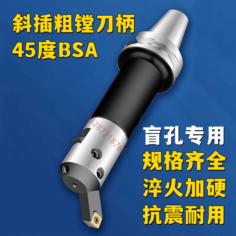 BT50-BSA/BSB25-130 45度可调盲孔单刃粗镗刀柄斜插式承接非标定-封面