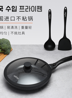 osOno韩国进口无涂层麦饭石煎锅平底锅不粘锅云石锅家用无油烟28