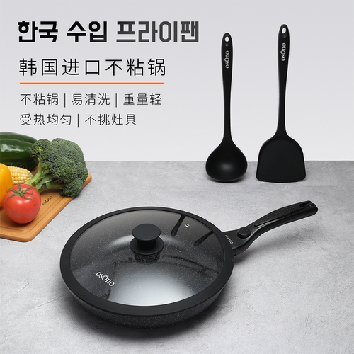 osOno煎锅云石锅韩国进口平底锅
