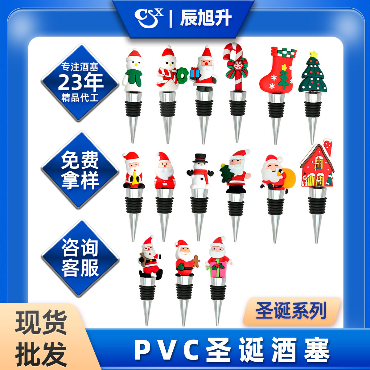小礼品耶诞节礼物 派对聚会回礼耶诞树密封保鲜葡萄酒塞