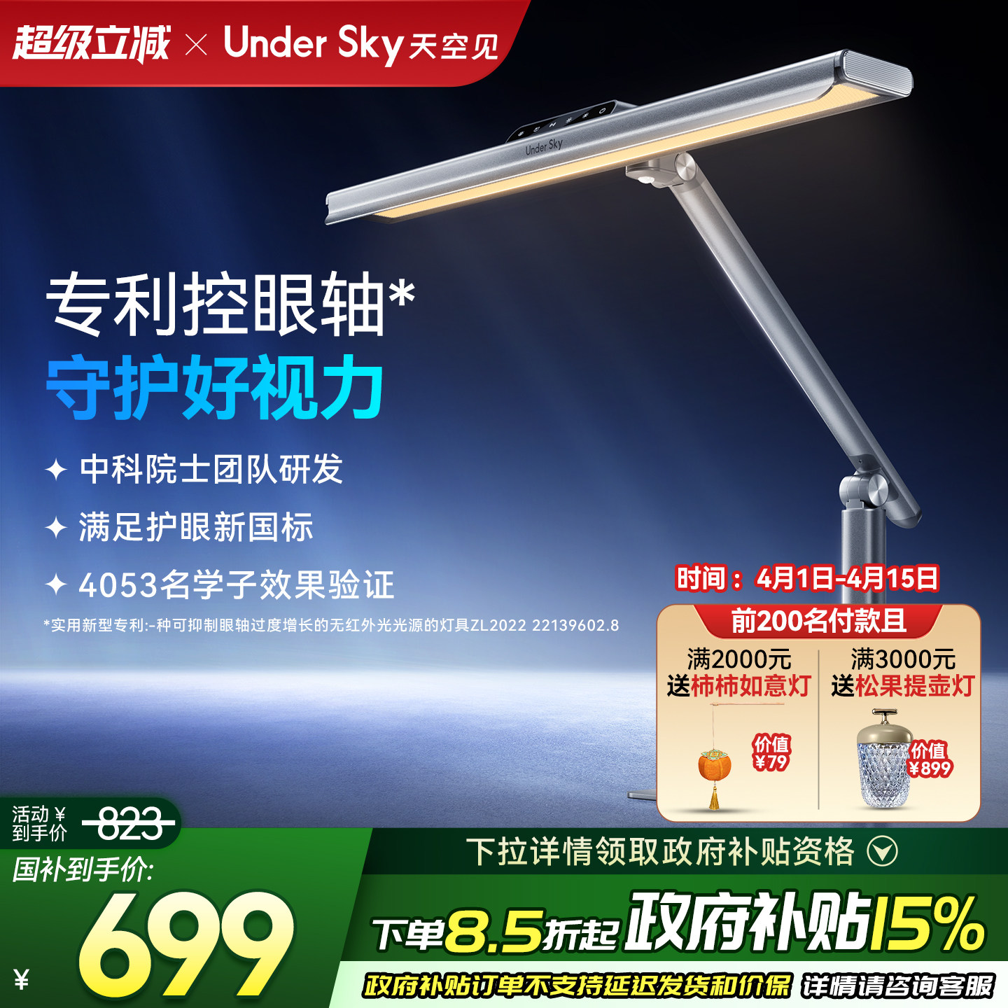 UnderSky天空见TC1台灯护眼学习专用防近视儿童阅读灯全光谱台灯