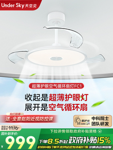 天空下天空见Fc1餐厅吊灯儿童卧室特殊客厅超薄天花板电风扇灯