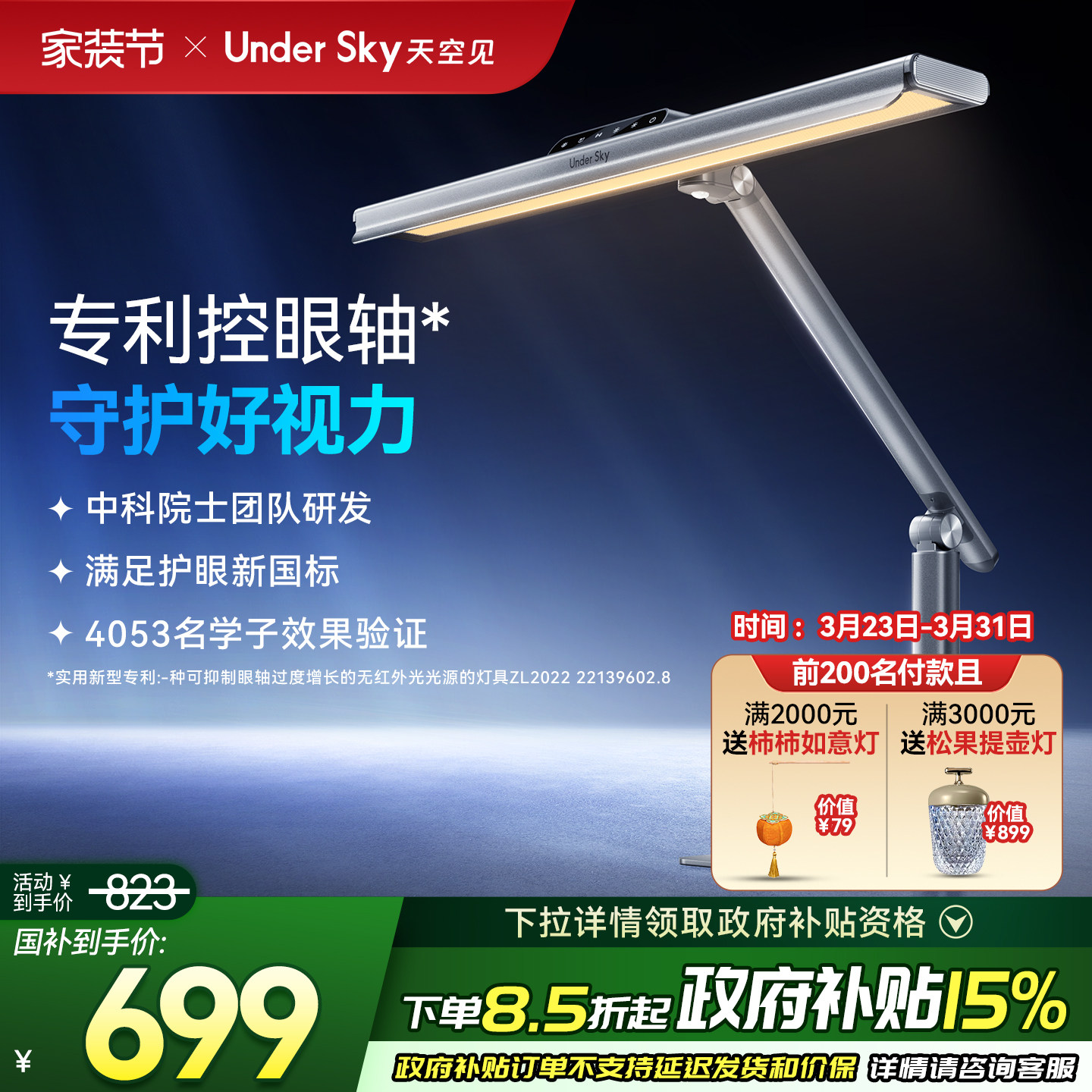 UnderSky天空见TC1台灯护眼学习专用防近视儿童阅读灯全光谱台灯