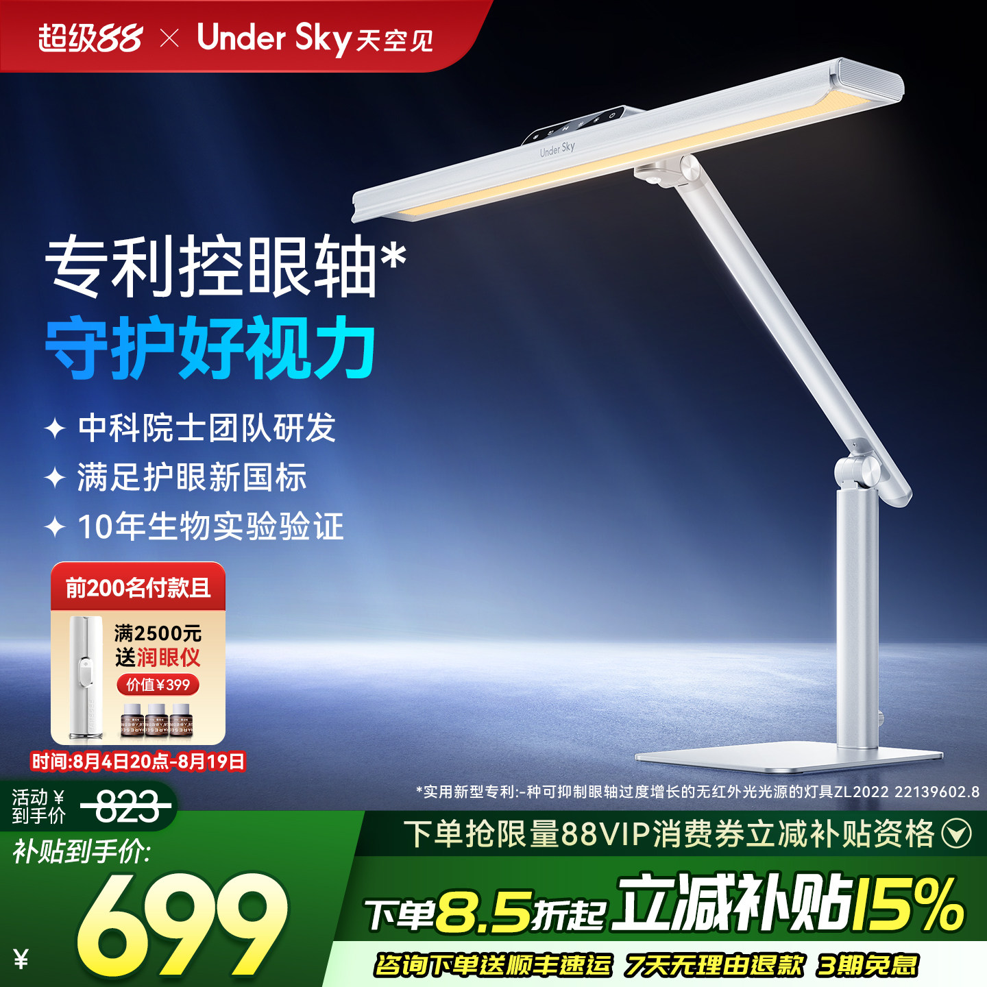 UnderSky天空见TC1台灯护眼学习专用防近视儿童阅读灯全光谱台灯