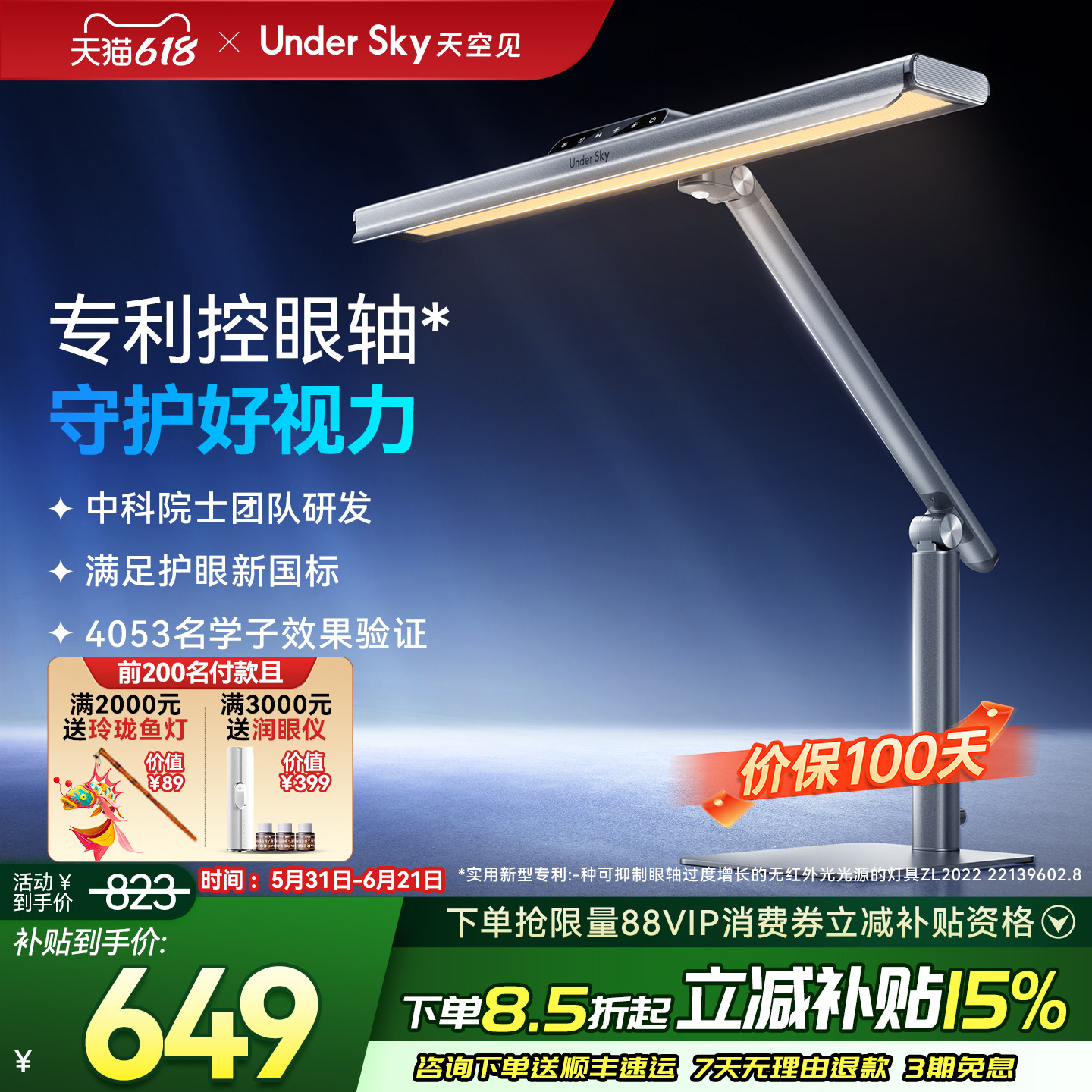 UnderSky天空见TC1台灯护眼学习专用防近视儿童阅读灯全光谱台灯