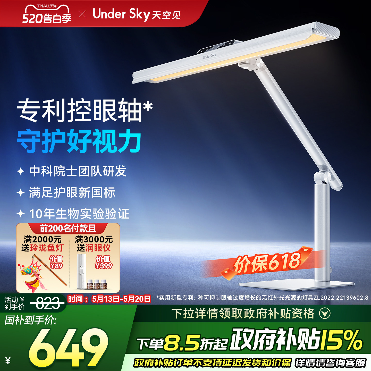 UnderSky天空见TC1台灯护眼学习专用防近视儿童阅读灯全光谱台灯