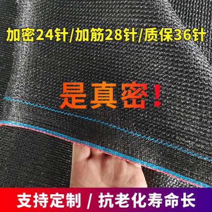 加密加厚防老化遮阳网防晒网菌类大棚农用防晒遮阴隔热外防霜防冻