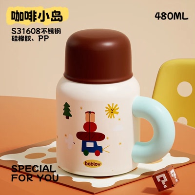 bablov儿童保温杯男女孩上学专用水杯学生高颜值小巧便携桌面杯子