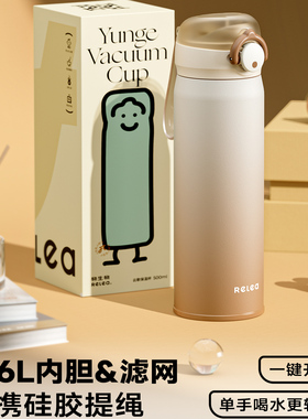 物生物学生高颜值保温杯2025新款儿童上学专用便携316L不锈钢水杯