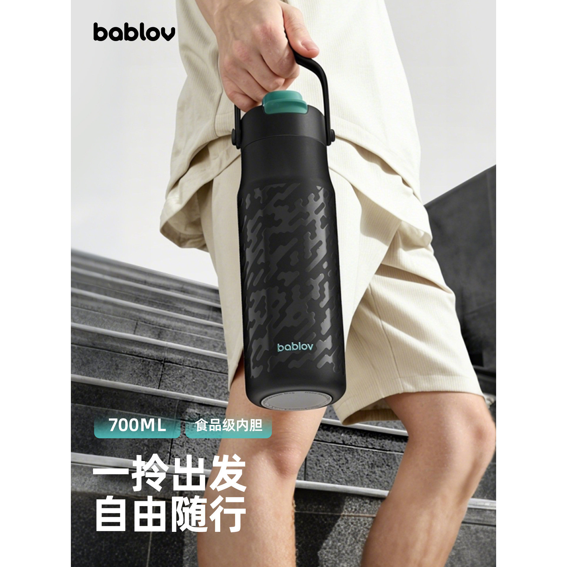 bablov保温杯男款手拎便携高颜值不锈钢大容量水杯送男友外出携带图片