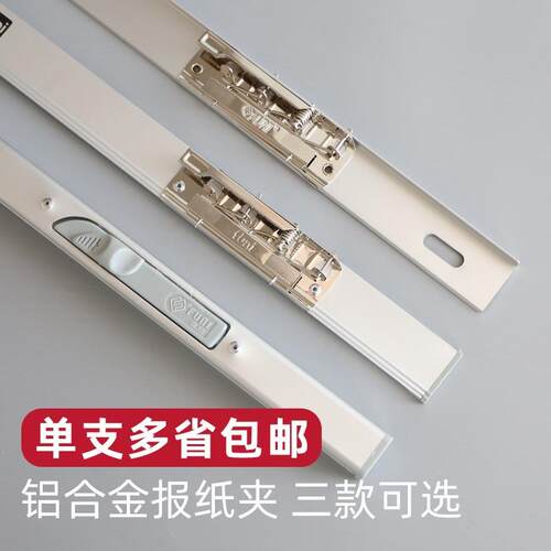 买2送1 报夹条放报纸的夹子铝合金工程图纸资料报刊架收纳 60厘米