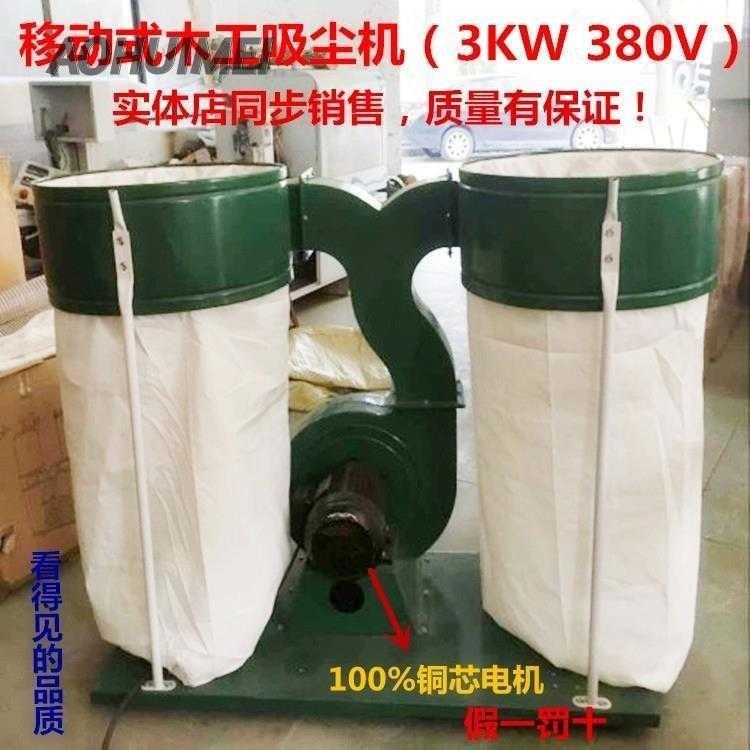 舒MF9030双桶3KW(380V)木工吸尘机工业布袋集尘器除尘鼓风机小