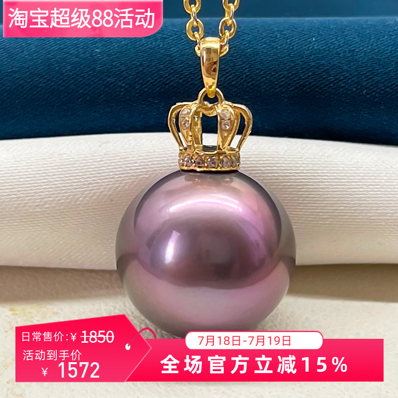 13-14mm18K金深紫色爱迪生珍珠吊坠炫彩强光淡水不含链时尚送爱人