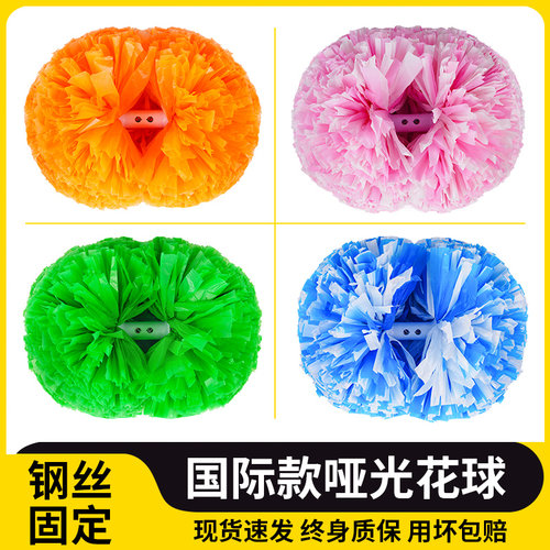 新品国际赛事款花球啦啦队