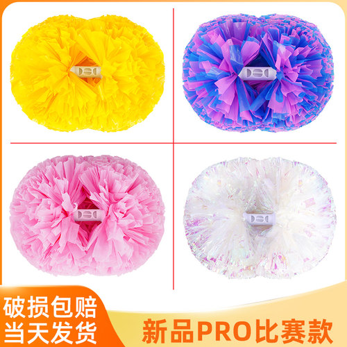 新品pro比赛款啦啦队花球