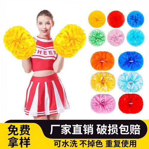 花球啦啦队手拿花不掉色无异味